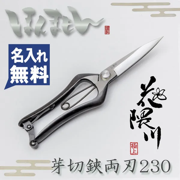 HONMAMON "HANAKUMAGAWA" Japanese Bud-Cutting Shears 230mm(abt 9.1") for Bonsai, Pruning